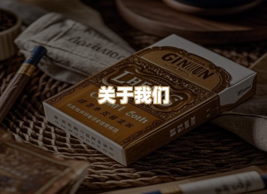 关于普森香烟平台